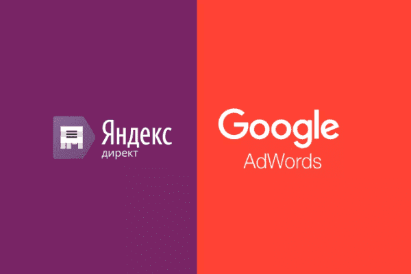 заказать настройку google ads и яндекс директ в червени